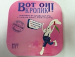 Заливной кролик "Вот он" 300 г