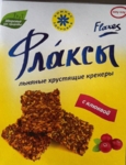 Льняные Хрустящие Крекеры "С Клюквой" Флаксы "Компас Здоровья" 150г 