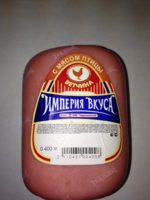 Ветчина "С Мясом Птицы" Вареная АПК "Черкизовский" 400г +/- 12г