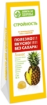 Конфеты "Стройность" На Основе Отвара Трав "Ананас" 170г