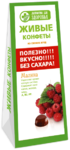 Живые Конфеты Из Свежих Ягод "Малина" 170г