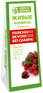Живые Конфеты Из Свежих Ягод "Малина" 170г